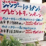 年末感謝祭キャンペーン　大宮駅　美容室　ailes（エルズ）